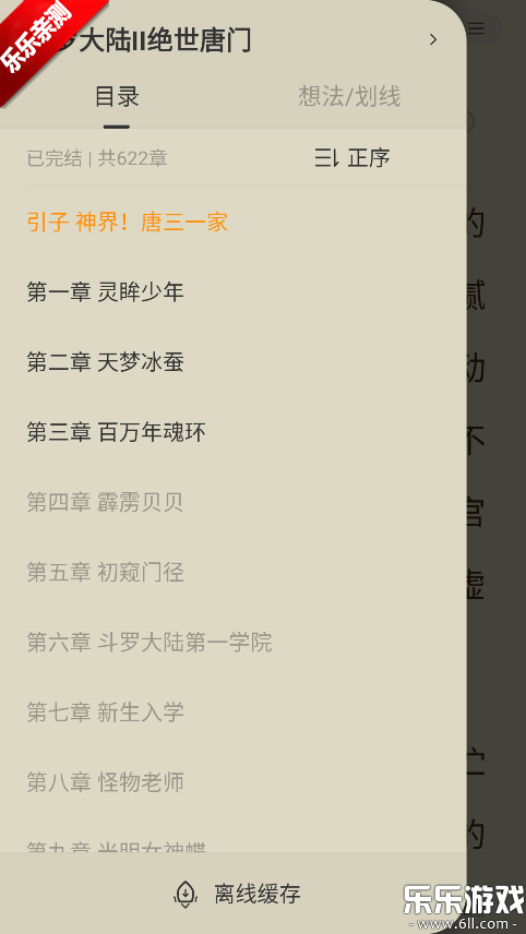 �̻�С˵app�����ֻ���