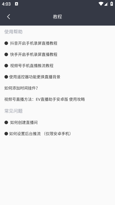 EVֱ���������°汾����