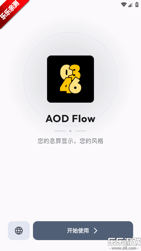 AOD Flow���°汾����