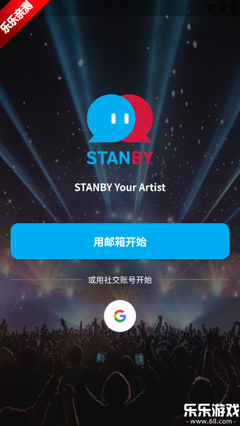 Stanby���°汾����