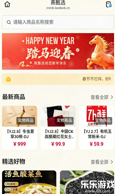 ����ѡapp������ذ�װ