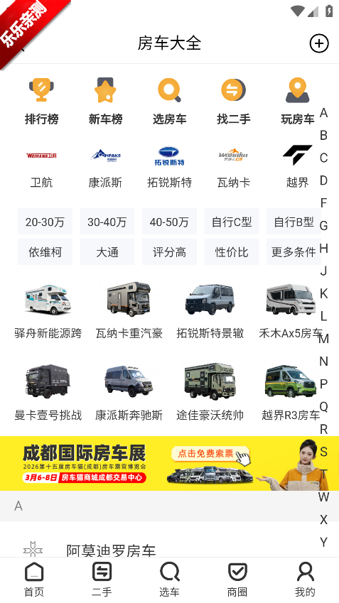 ����èapp�����ֻ���