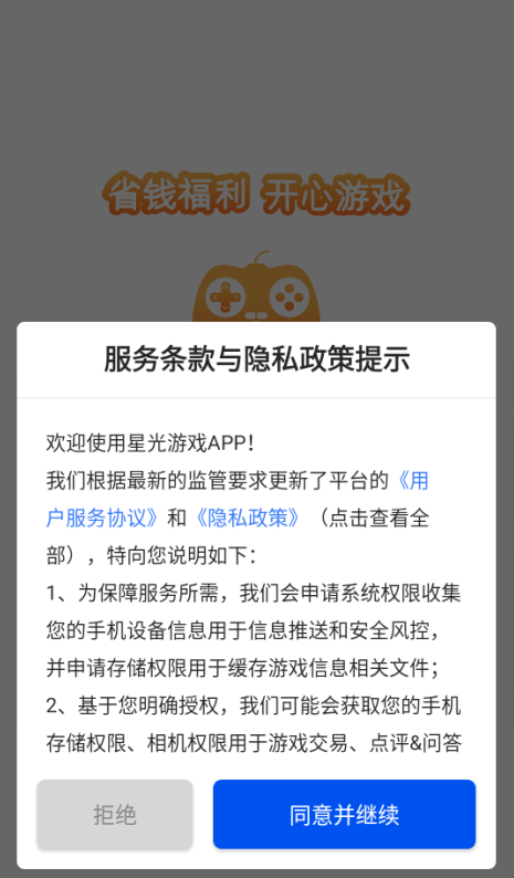 �ǹ���Ϸ����app����