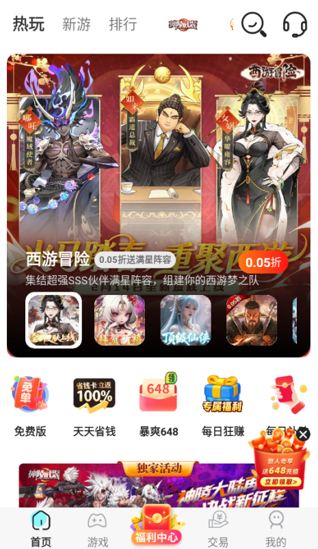 �ǹ���Ϸ����app����