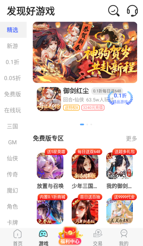 �ǹ���Ϸ����app����