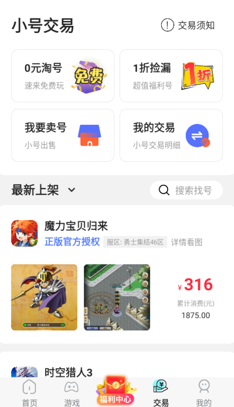 �ǹ���Ϸ����app����