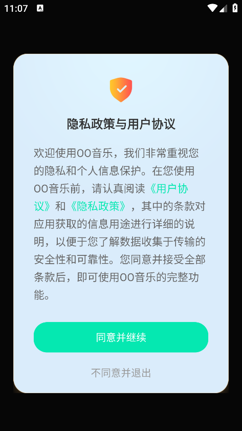 OO音乐最新版本下载 OO音乐最新版本下载