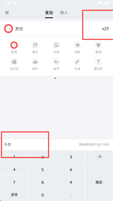 �ҵļ��˱�app���°�����