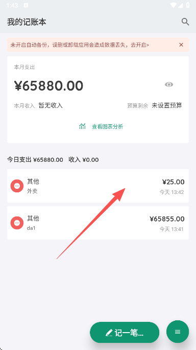 �ҵļ��˱�app���°�����