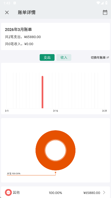 �ҵļ��˱�app���°�����