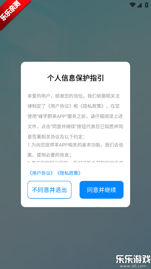 ��ѧδ��app�����ֻ���