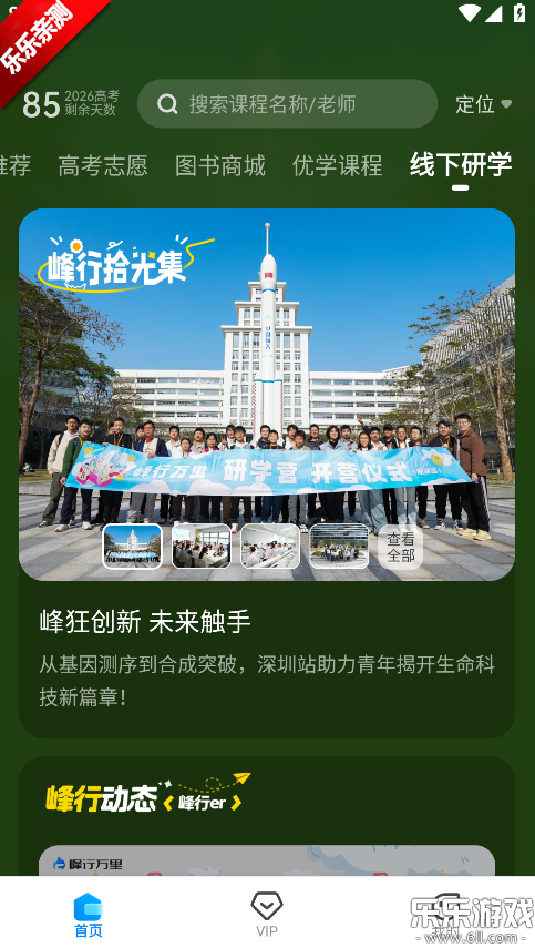 ��ѧδ��app�����ֻ���