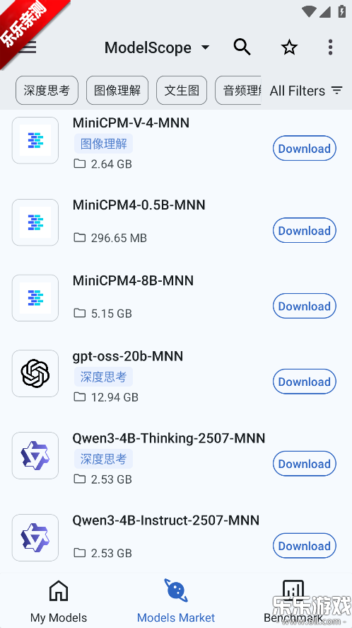 MNN Chat下载最新版 MNN Chat下载最新版