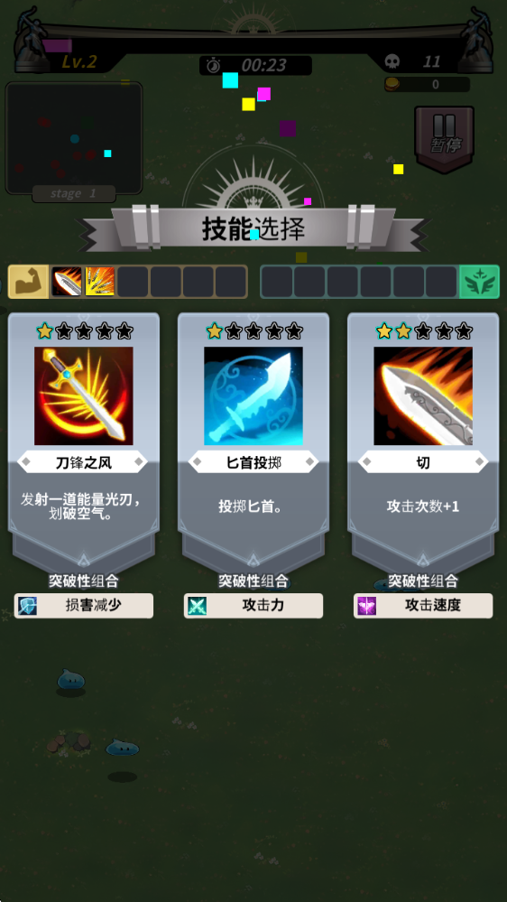 劈砍英雄官方版下载 劈砍英雄官方版下载