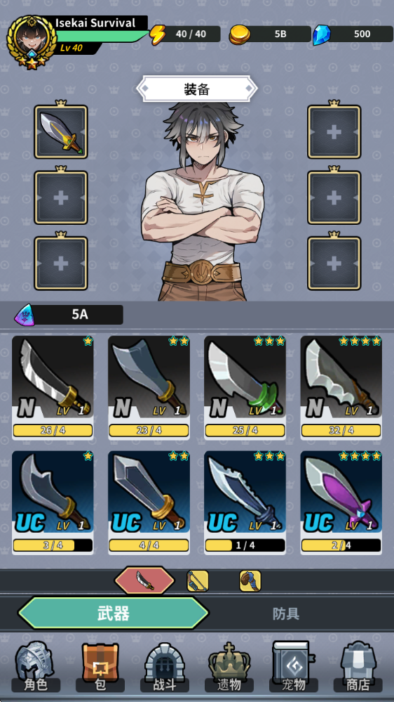 劈砍英雄官方版下载 劈砍英雄官方版下载