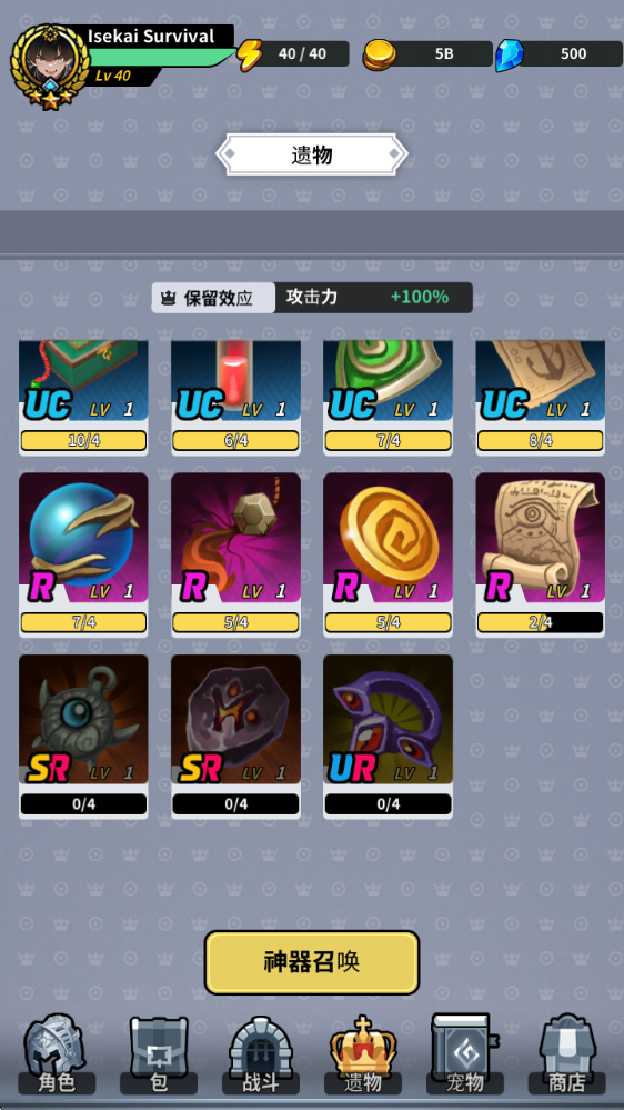 劈砍英雄官方版下载 劈砍英雄官方版下载