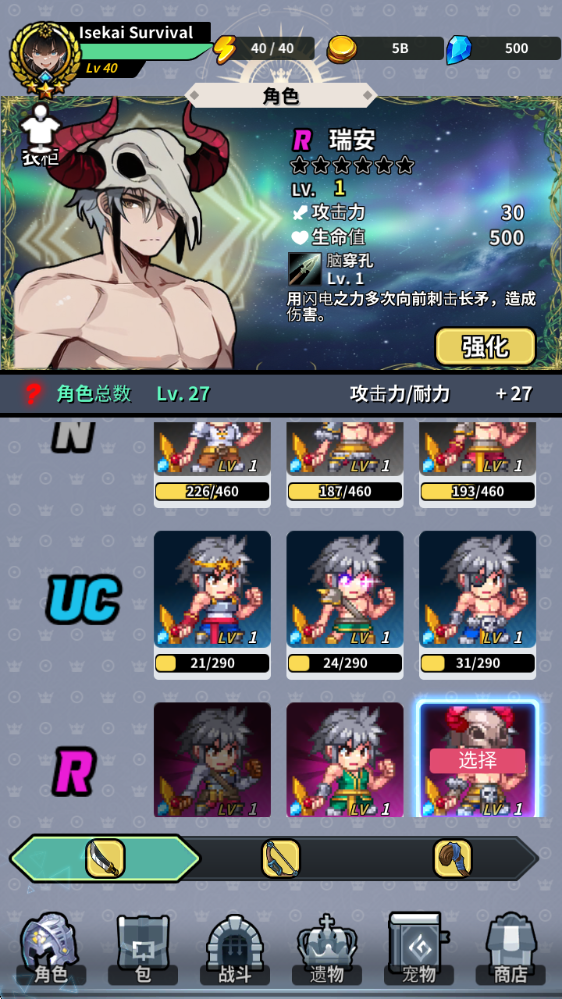 劈砍英雄官方版下载 劈砍英雄官方版下载