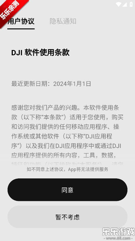 DJI Home��׿������