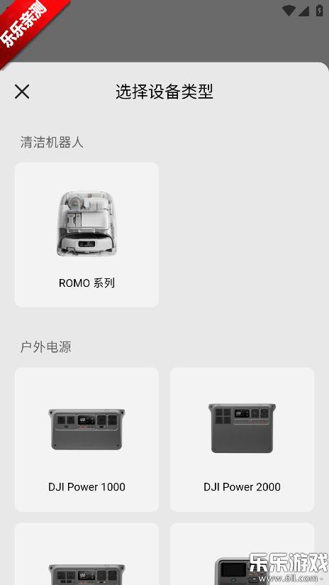 DJI Home��׿������