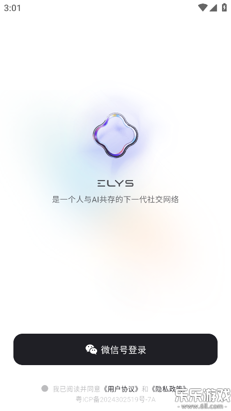 Elys官方版下载 Elys官方版下载