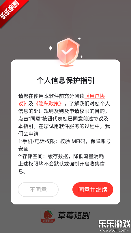 草莓短剧免费下载安装 草莓短剧免费下载安装