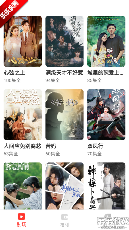 草莓短剧免费下载安装 草莓短剧免费下载安装