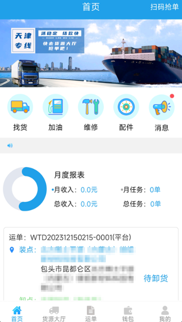 ���ֺ�˾�����ְ�app���°�����