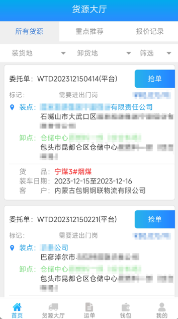 ���ֺ�˾�����ְ�app���°�����