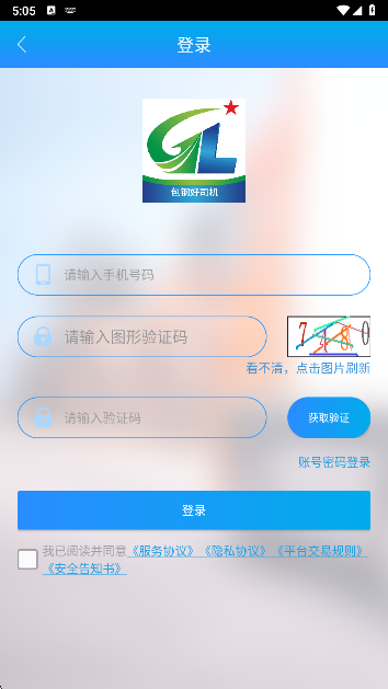 ���ֺ�˾�����ְ�app���°�����