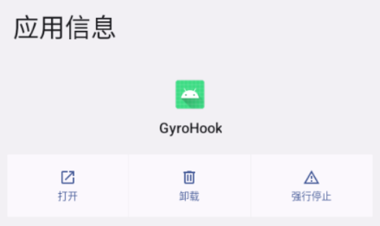 GyroHook���°汾����