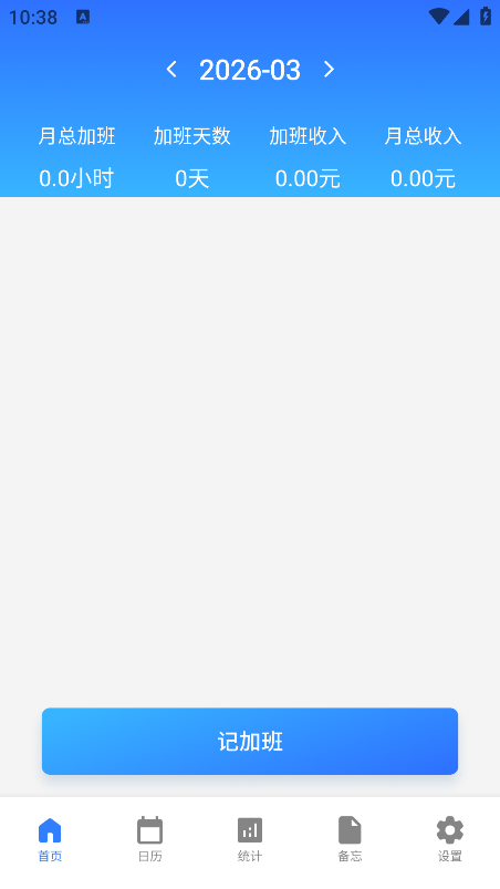 牛马时钟助手下载最新版本 牛马时钟助手下载最新版本