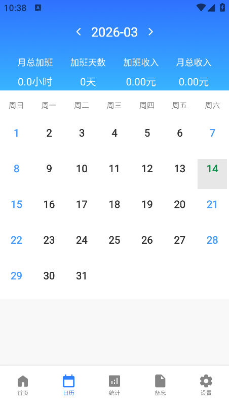 牛马时钟助手下载最新版本 牛马时钟助手下载最新版本