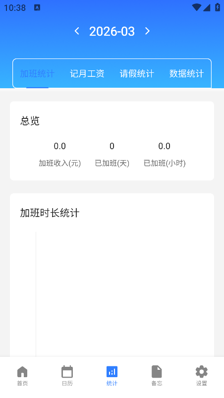 牛马时钟助手下载最新版本 牛马时钟助手下载最新版本