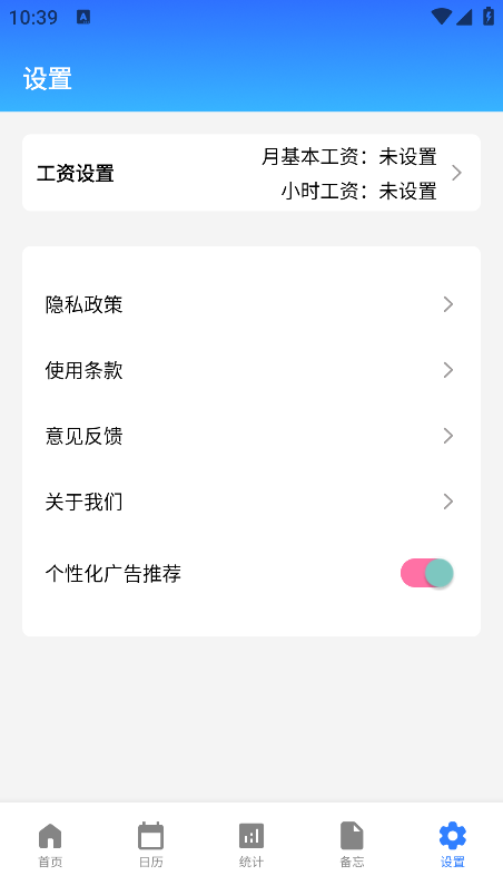 牛马时钟助手下载最新版本 牛马时钟助手下载最新版本