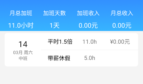 牛马时钟助手下载最新版本 牛马时钟助手下载最新版本