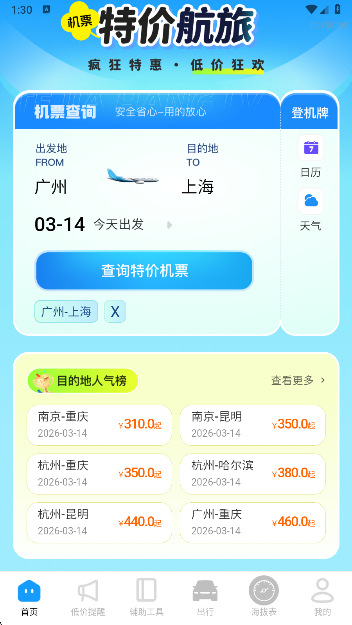 �ؼۺ���app���°�����