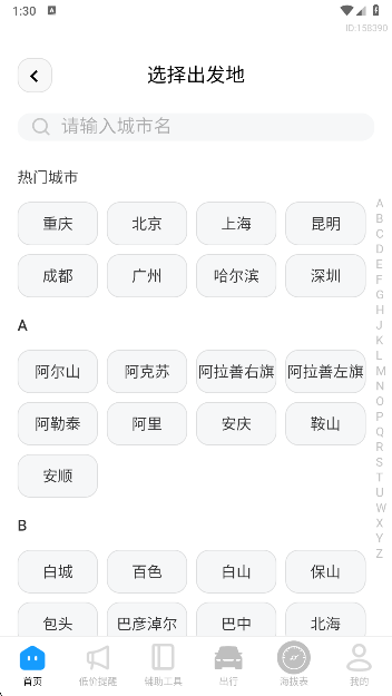 �ؼۺ���app���°�����