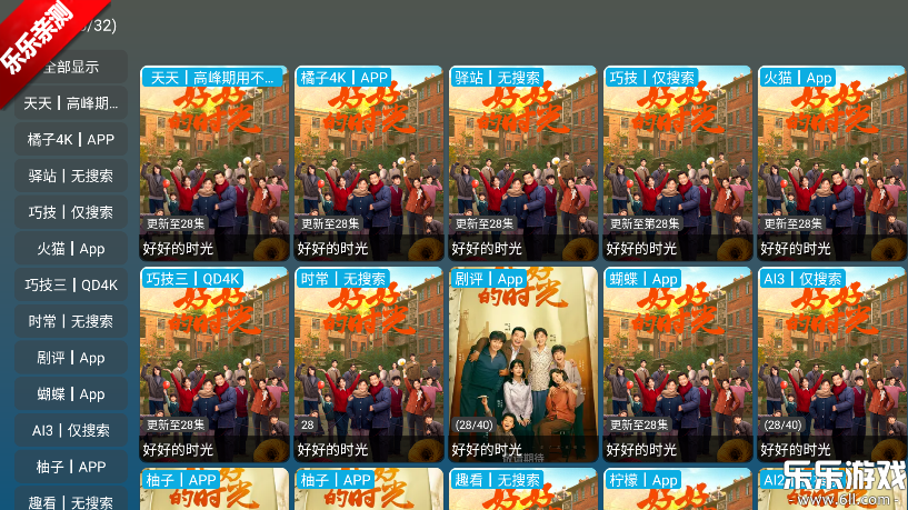 红饭电视最新版本下载 红饭电视最新版本下载