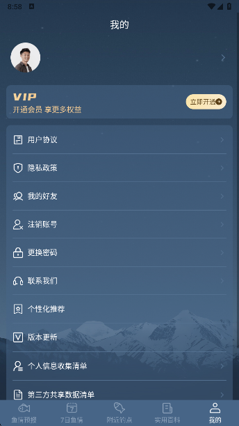 ����Ԥ���������°�����