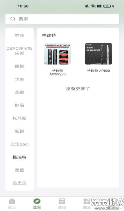 管友之家app下载安装最新版 管友之家app下载安装最新版