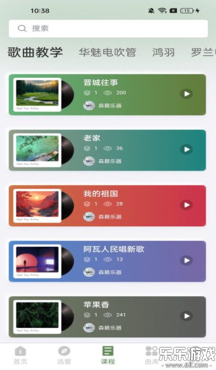 管友之家app下载安装最新版 管友之家app下载安装最新版