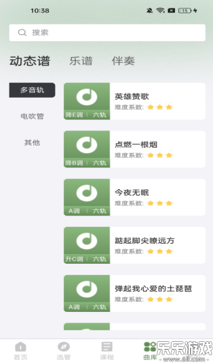 管友之家app下载安装最新版 管友之家app下载安装最新版