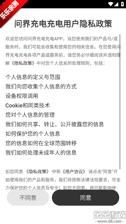 问界充电最新版本下载 问界充电最新版本下载