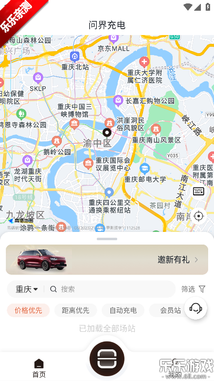 问界充电最新版本下载 问界充电最新版本下载