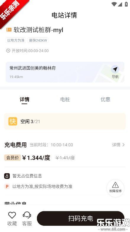 问界充电最新版本下载 问界充电最新版本下载