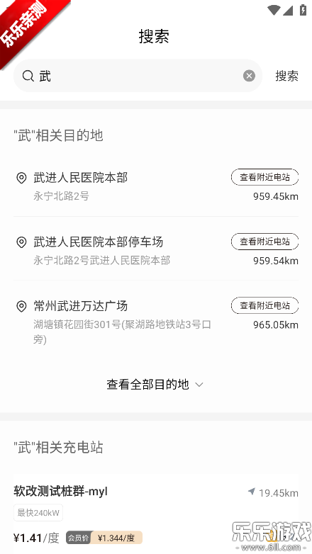 问界充电最新版本下载 问界充电最新版本下载