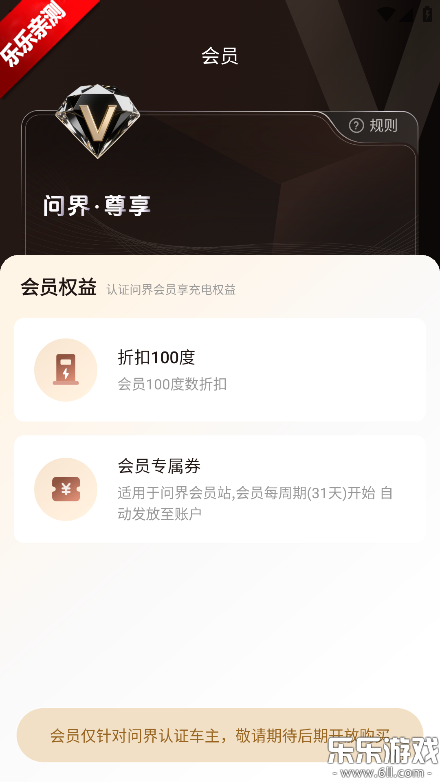 问界充电最新版本下载 问界充电最新版本下载