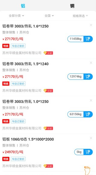 ��ɫ��app���°�����