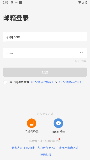 ���乩app���°�����