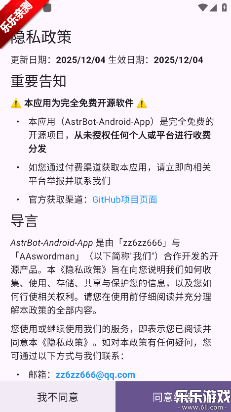 AstrBot�ٷ���������